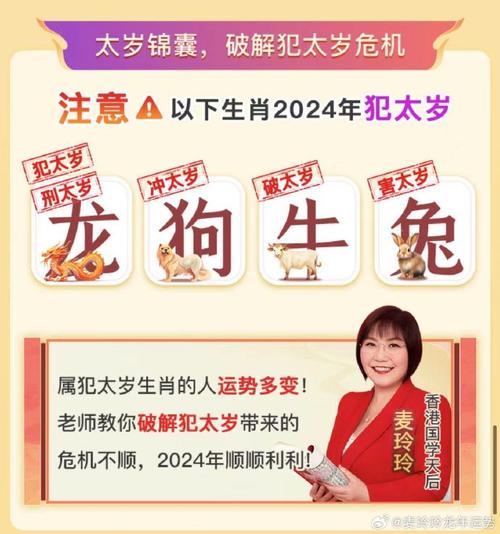 (一)  麦玲玲老师2024年下半年生肖运势戳评论区领取  鸡人生于子时