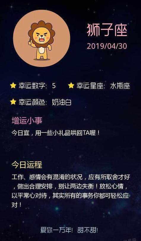 星座运势第一星座网每月运势美国每日神婆星座网星运势