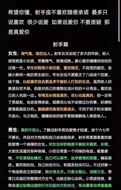 射手星座性格_射手星座性格特点分析男_射手星座性格特点