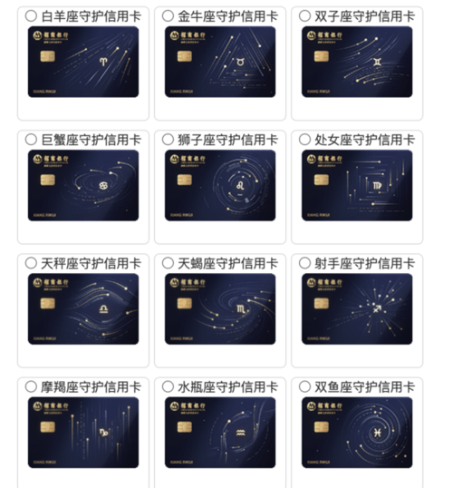 入门卡必办招商银行星座守护信用卡