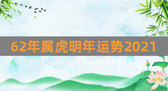 要多和同事来往走动74年nián虎2023下半年nián运势2年nián属shǔ虎