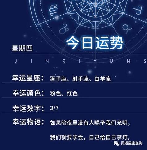 第一星座运势每日星座运势星运查询第一星座(星座本月运势)