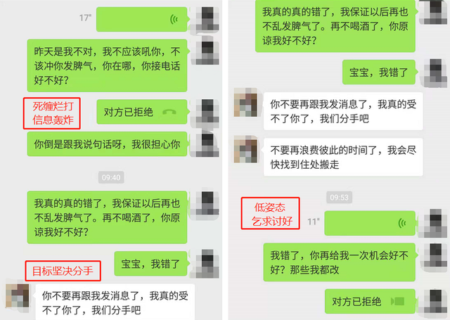 分手后怎么挽回?挽回女友技巧