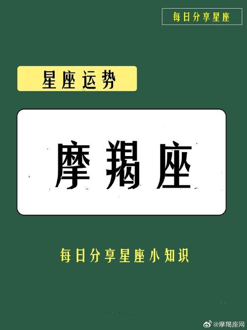 摩羯座#- 1月30日  -#好运2024#整体运势非常好,几乎可以说是非常