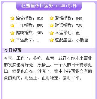 2023年巨蟹座发生的大事巨蟹座2023年学业运势如何