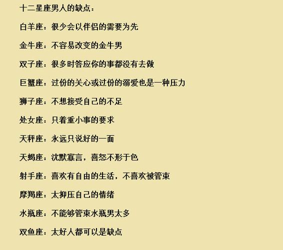 双鱼座男生性格缺点有哪些,双鱼座的致命缺点是什么 双鱼有哪些性格