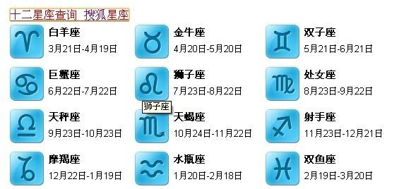 我是农历8月23的生日,应该是什么星座那?