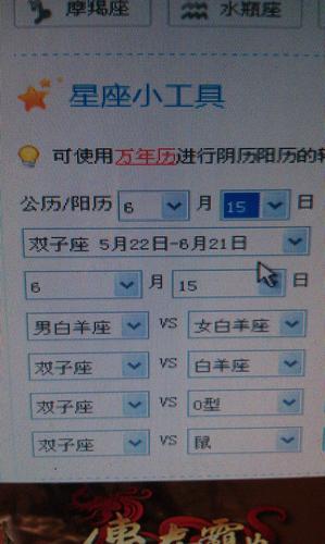 2002年农历2月初5出生的是什么星座?