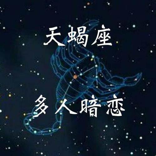 水瓶座上升星座天蝎座是什么性格太阳位于水瓶9142座--崇尚人道主义的