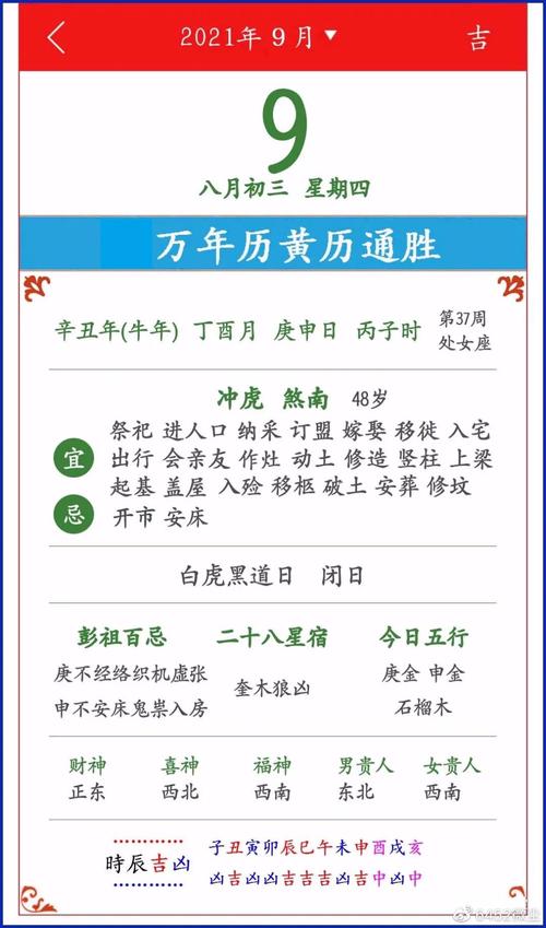 2023年7月9日属相为2023年农历七月属相是什么