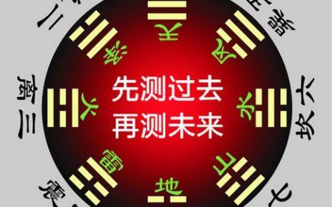 八字算命流年运程详批,请大师详批生辰八字,命