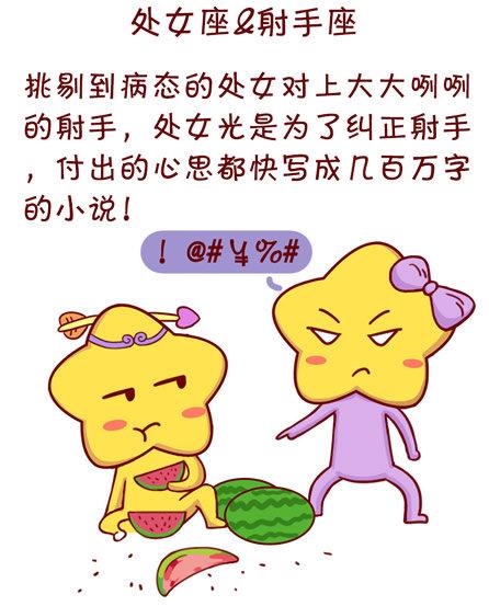 注定被虐这些在一起的星座