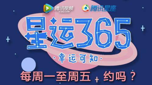 《星座呦呦秀》2月运势解析:水瓶座土星vs金牛座天王星开启重大转折