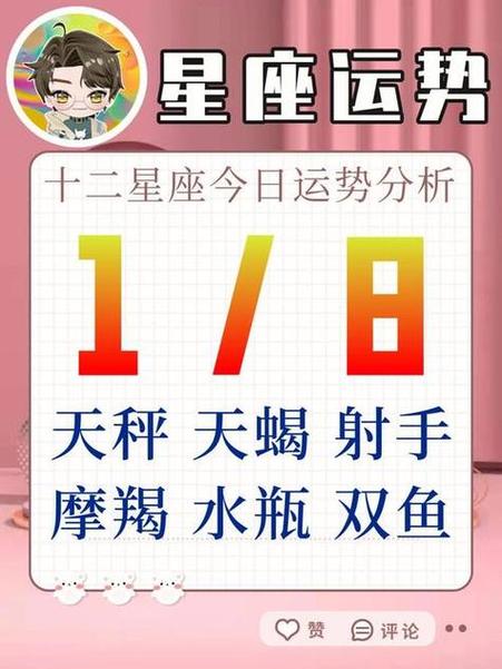 新浪星座运势2023年运势查询 新浪星座2023年运势