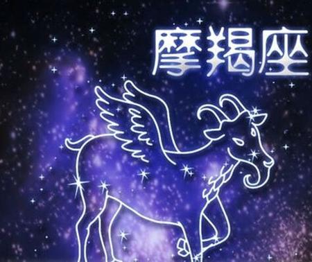 摩羯座男生的性格特点-育民网星座运势信息