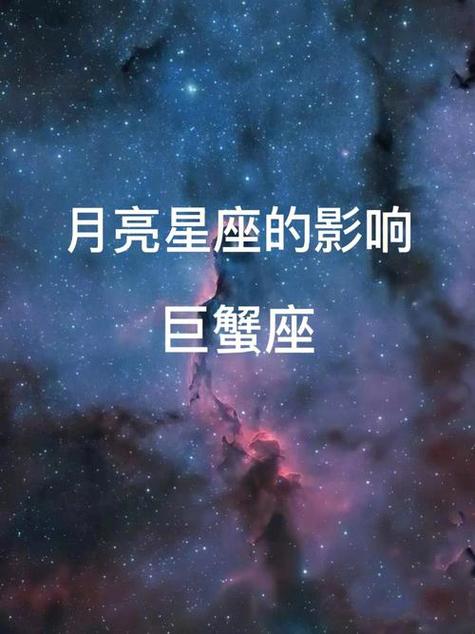 天秤座的月亮星座是什么星座?