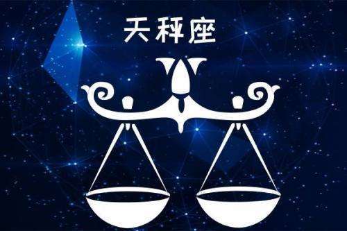 天秤座女生跟什么星座最配|天秤座最配什么星座的男生_男生天蝎座性格