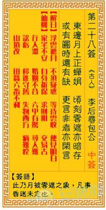 神庇佑,很多人去寺庙的时候都会给自己求上一支灵签问下姻缘或者前程