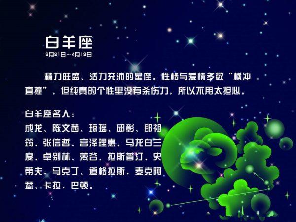 哪些星座最崇拜白羊座哪些星座的性格和白羊座最合得来