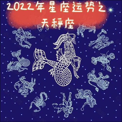 天秤座星座运势(天秤座星座运势2023年运)