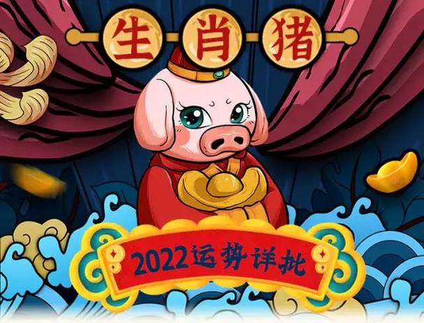 【每日宜忌老黄历】2023年生肖猪运势大全