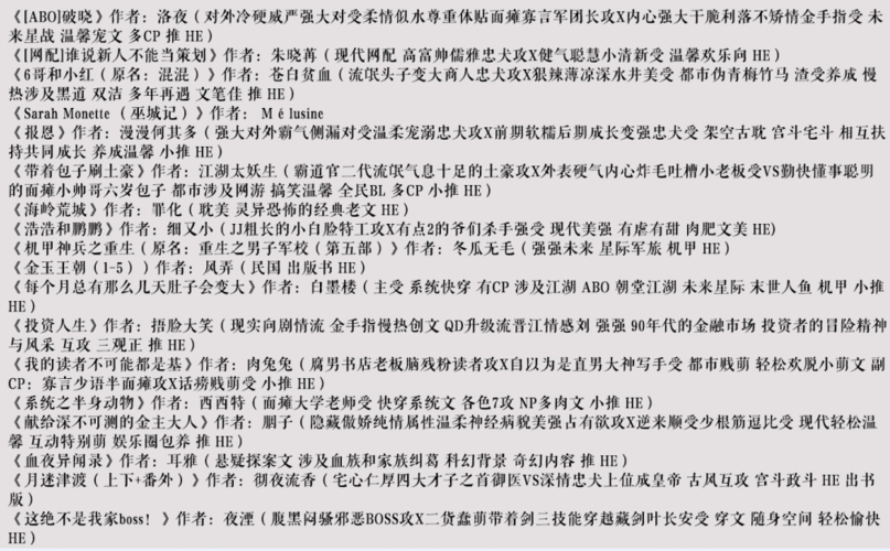 2023耽美小说精选要好看的现代耽美小说不要第一人称的