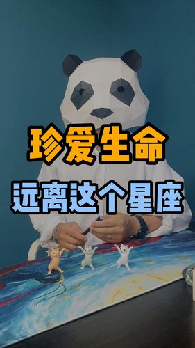 珍爱生命,远离这个星座!