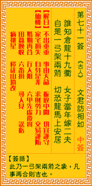 八字合婚,八字算命,2023年剖腹产黄道吉日,合八字算婚姻,算命婚姻