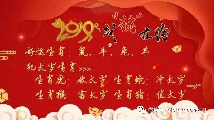 齐炳权易经测字占卜2023年之天下大事