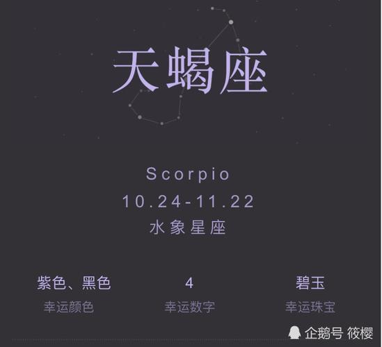 2月12星座运势天蝎座