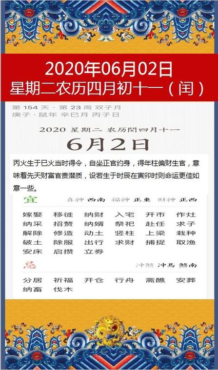 十二生肖2023年6月02日生肖运势