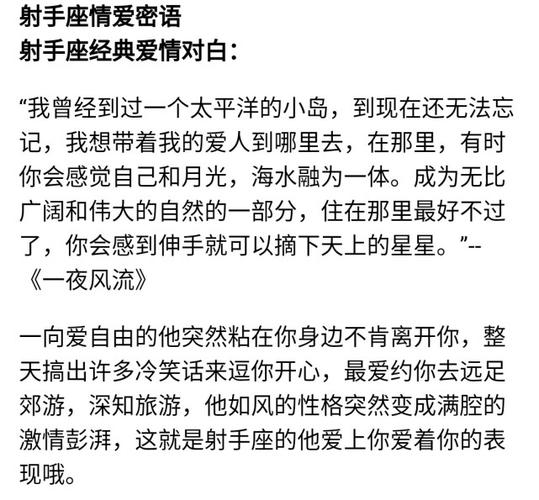 当你的星座情人爱上你,他们该会如何表现?