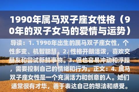 2030年双子座运势_双子座2023年运势_双子座运势2023年运势详解