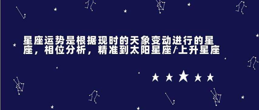 2024年6月5日十二星座运势小知网星座射手座水瓶座天秤座运势