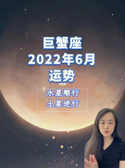 巨蟹座2023年6月运势详细解读沉寂等待