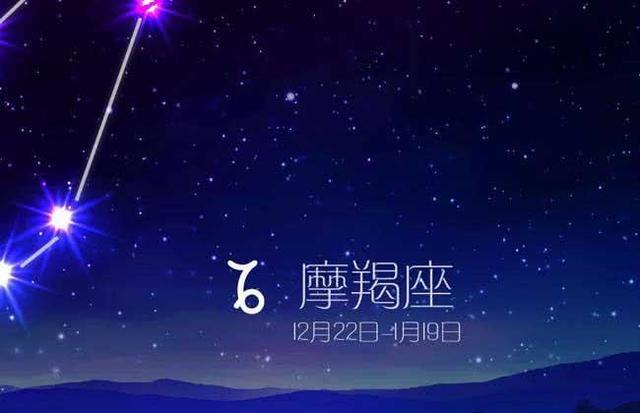 为什么说摩羯座是唯一被神抛弃的星座