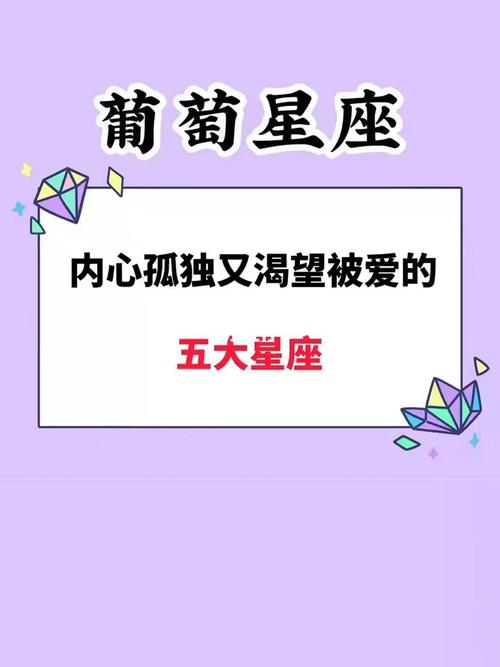 内心孤独又渴望被爱的五大星座