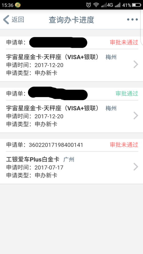 69 银行信用卡中心 69 工商银行信用卡中心 69 申请的星座卡