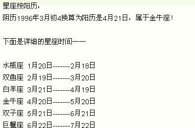 农历6月3日是什么星座 阳历6月3日是什么星座的-真爱心理网