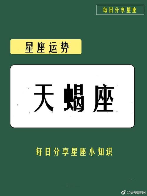 天蝎座#- 7月5日 -#夏日好运接力#    运势短评  情绪温和,待人谦虚