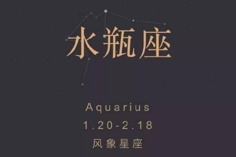 水瓶座男生喜欢什么样女人,星座分析,水瓶座