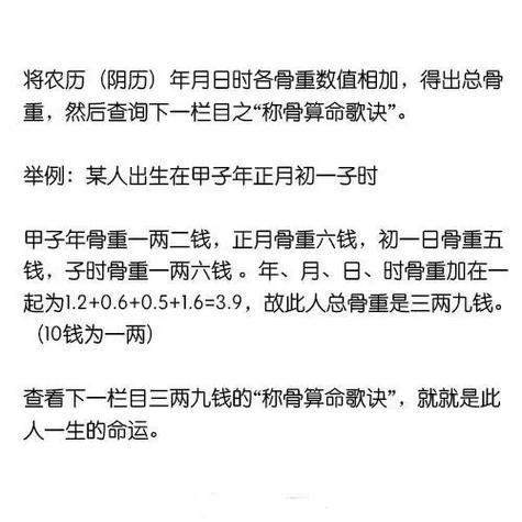 称骨算命法.称骨算命是由袁天罡创立,根据每个人的生辰八字,年 - 抖音