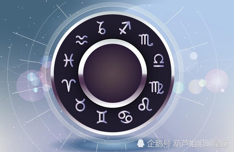 2,星座运势可信吗有科学依据吗:星座可信吗?有科学依据吗?