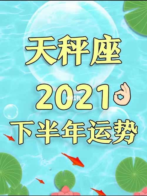 天秤座今天运势,天秤座今日运势_天秤座今日运程_天秤座今日运势查询