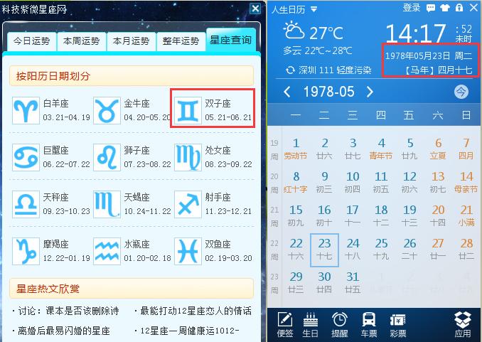 双子座阴历是几月份:双子座是几月几号到几月几号是按阴历还是阳历