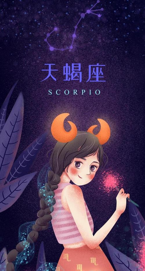 天蝎女性格特点及星座速配