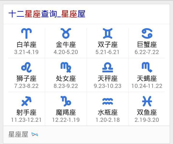 农历六月初九是什么星座:阴历十二月十八是什么星座