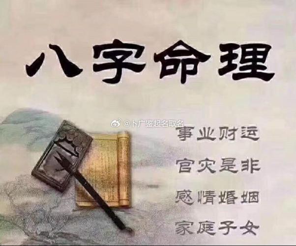 八字算命,风水,起名,择日##算命算卦占卜婚姻事业感情