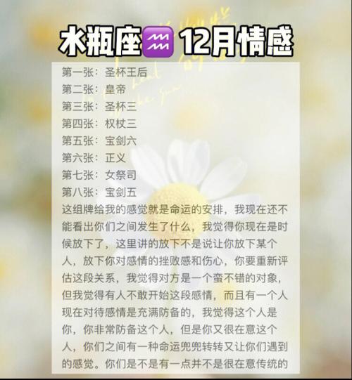 水瓶座74运势命中注定还放不下某人