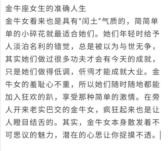 射手女与金牛男的星座配对指数 射手座与金牛座相配吗?